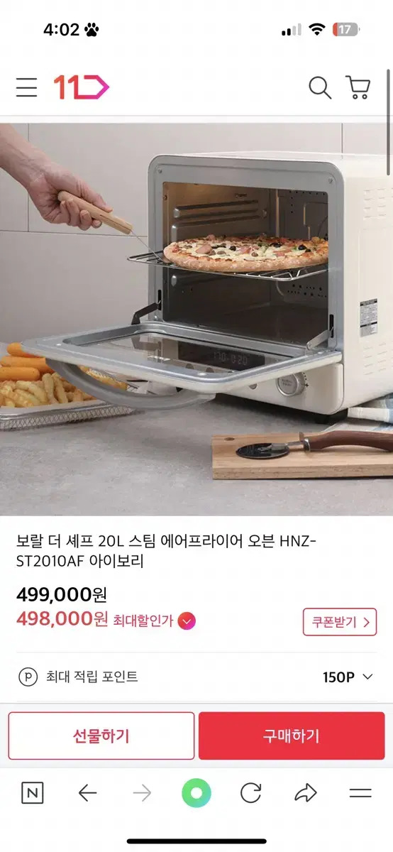 보랄 더 셰프 에어프라이어 오븐